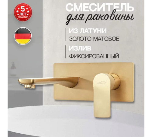 Смеситель для раковины встраиваемый Hansberge H699MG, матовое золото