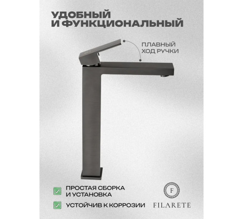 Смеситель для раковины высокий FILARETE Fing FL6040BG, графит