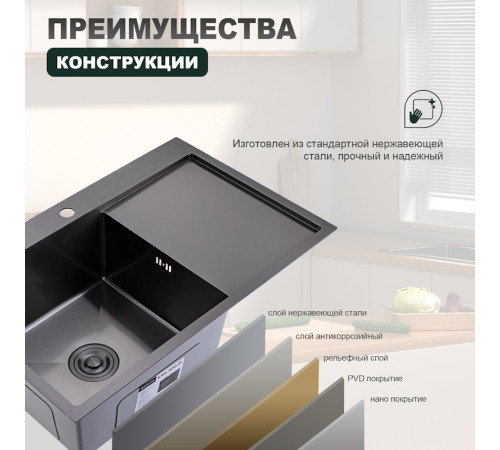 Кухонная мойка Splenka S705.7850.09, графит