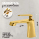 Смеситель для раковины Hansberge H1068GO, золото