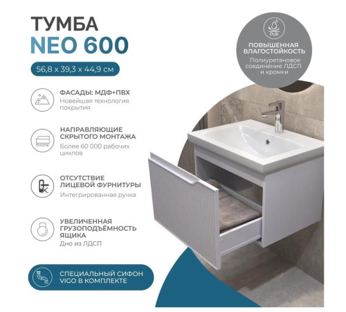 Тумба с раковиной напольная VIGO Нео 339-com, 60 см
