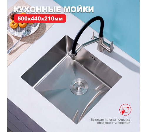 Кухонная мойка Raglo R703.5044.05, сатин