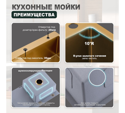 Кухонная мойка Splenka S704.7850.03, золотой сатин