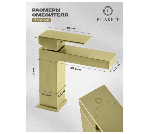 Смеситель для раковины FILARETE Fing FL5040MG, матовое золото