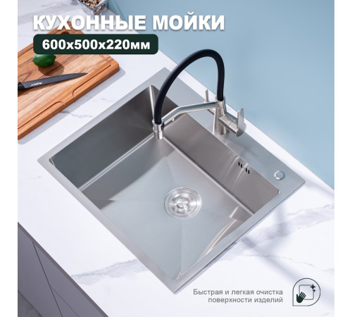Кухонная мойка Splenka S702.6050.05, сатин