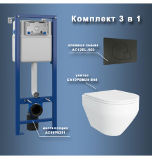 Комплект Maretti 3 в 1: унитаз CA10PBM29-844, инсталляция AC11P5211, кнопка AC12EL-560