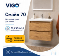 Тумба с раковиной подвесная VIGO Смайл 800 дуб золотой-com, 70 см