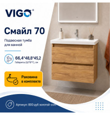 Тумба с раковиной подвесная VIGO Смайл 800 дуб золотой-com, 70 см