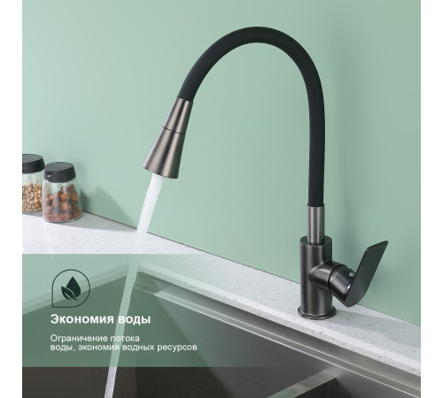 Смеситель для кухни Splenka S05.43.09, графит
