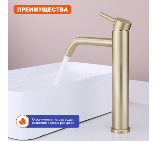 Смеситель для раковины высокий Prohanss P31.15.03, золотой сатин