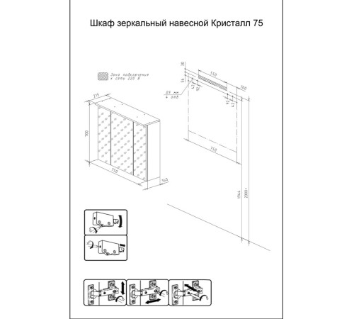 Комплект мебели для ванной Бриклаер КРИСТАЛЛ 70Z, графит/муссон
