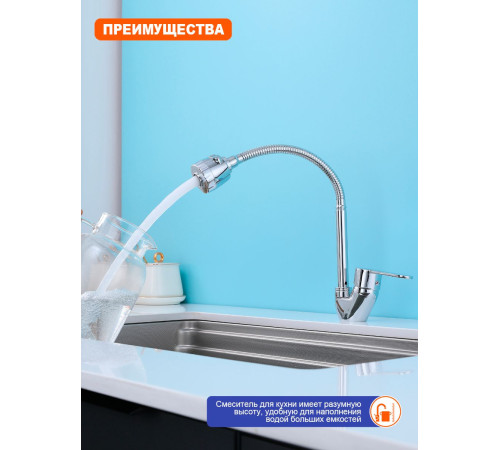 Смеситель для кухни с гибким изливом и режимом "душ" Prohanss P64.47, хром