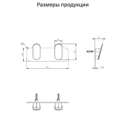 Планка с 2 крючками Grocenberg AC0052BG, графит