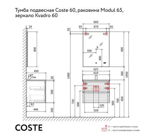 Тумба с раковиной подвесная RAVAL Костэ 60, светло-серый