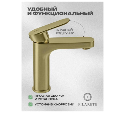 Смеситель для раковины FILARETE Retta FL5030MG, матовое золото