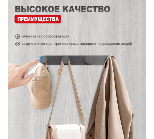 Крючок для ванной комнаты Raglo R300.054.09, графит