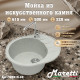 Кухонная мойка Maretti Китчен MR615-GR, серый
