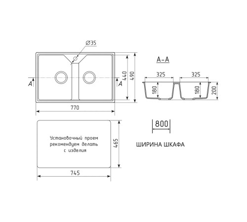 Кухонная мойка Maretti Китчен KT770-BL, черный