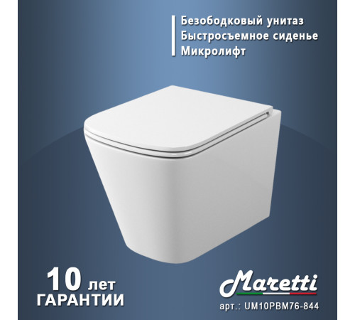Комплект Maretti 3 в 1: унитаз UM10PBM76-844, инсталляция AC11P5211, кнопка AC12KA-740