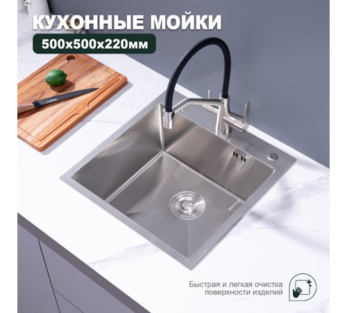 Кухонная мойка Splenka S701.5050.05, сатин