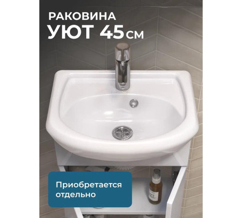 Тумба под раковину напольная VIGO Турин 223, 45 см