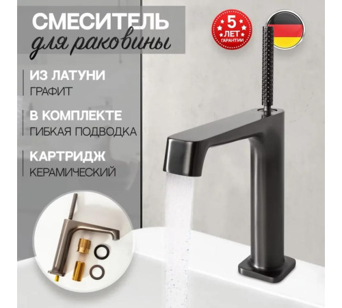 Смеситель для раковины Hansberge H1090BG, графит