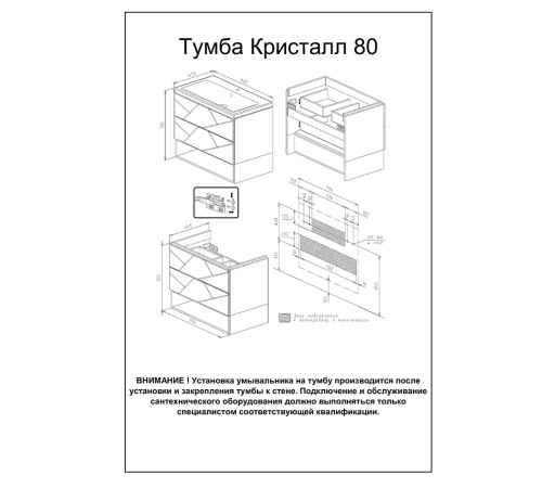 Комплект мебели для ванной Бриклаер КРИСТАЛЛ 80ZNN, графит/муссон