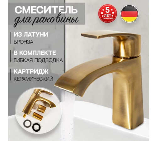 Смеситель для раковины Hansberge H1085BR, бронза