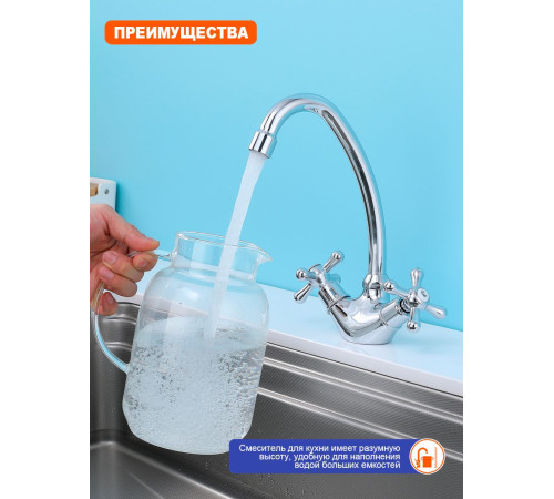 Смеситель для кухни Prohanss P10.41, хром