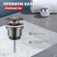 Донный клапан для раковины Raglo R600.01.09, графит