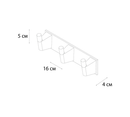 Планка с тремя крючками FIXSEN  TREND GRAPHITE FX-98005-3, графит