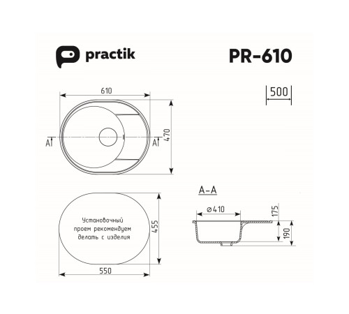 Кухонная мойка Practik PR-M-610-004 (без сифона), черный оникс
