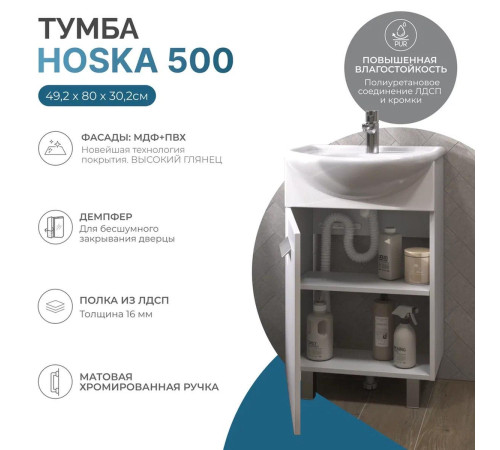 Тумба под раковину напольная VIGO Хоска 228, 50 см