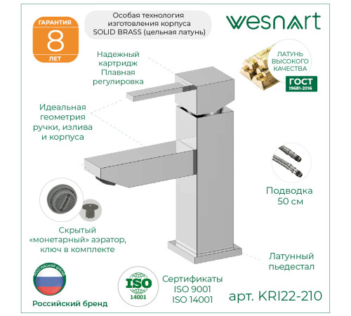 Смеситель для раковины WesnaArt KRISTAL KRI22-210, хром