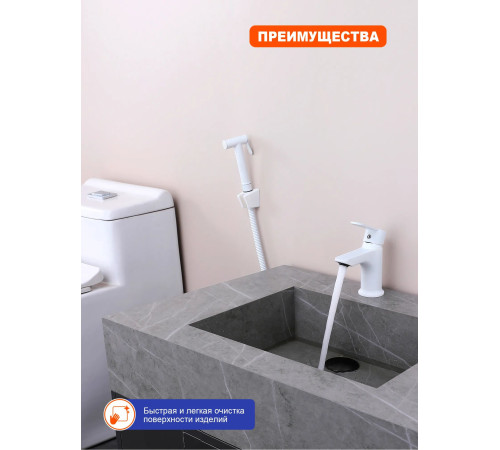 Смеситель для раковины с гигиеническим душем Prohanss P64.12.08, белый