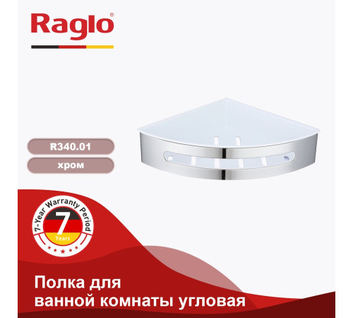 Полка для ванной комнаты угловая Raglo R340.01, хром