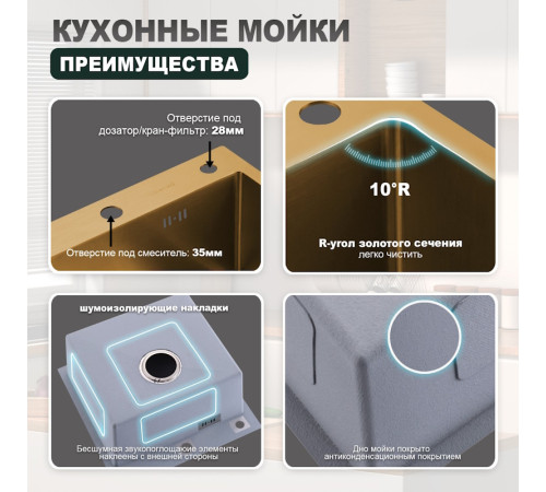 Кухонная мойка Splenka S701.5050.03, золотой сатин
