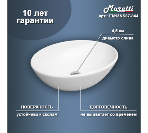Раковина чаша Maretti EN13NS87-844, белая