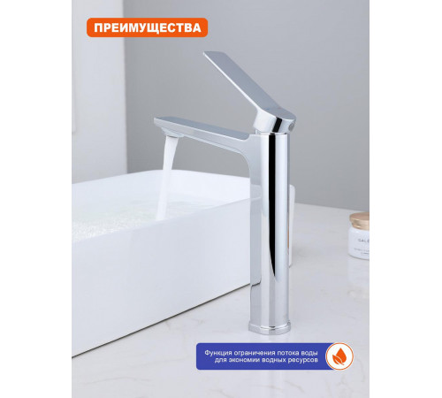 Смеситель для раковины высокий Prohanss P66.15, хром
