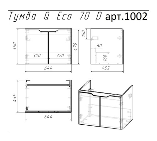 Тумба с раковиной подвесная Dreja Q(D) 70 см, белый
