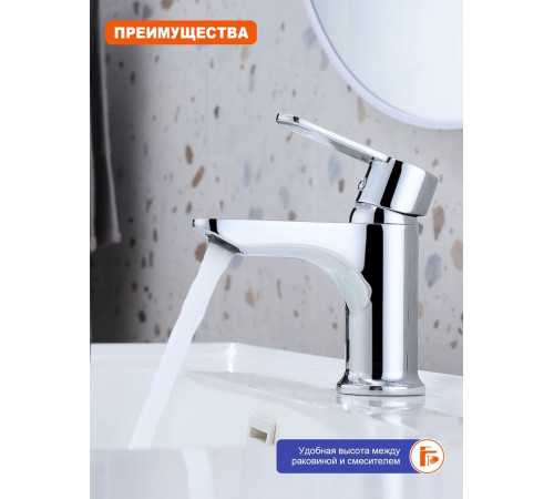 Смеситель для раковины Prohanss P64.10, хром