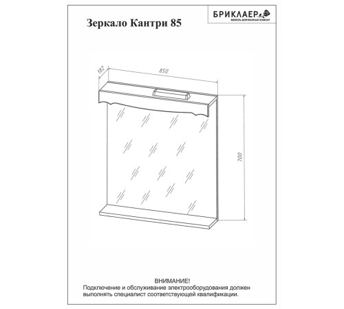 Комплект мебели для ванной Бриклаер КАНТРИ 80KP, бежевый