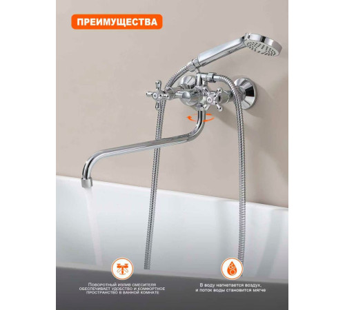 Смеситель для ванны Prohanss P11.22, хром
