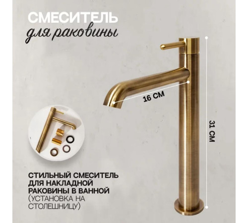 Смеситель для раковины высокий Hansberge H2031BR, бронза