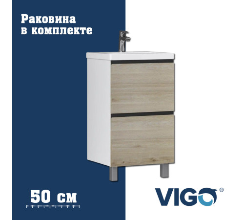 Тумба с раковиной напольная VIGO Кросс 446-com, 50 см