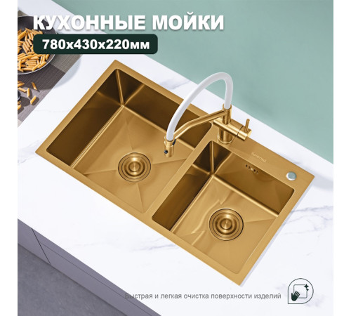 Кухонная мойка Splenka S706.7843.03, золотой сатин