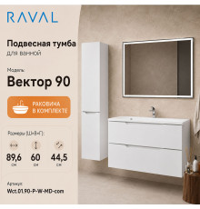 Тумба с раковиной подвесная RAVAL Вектор 90, белый