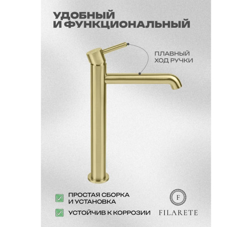 Смеситель для раковины высокий FILARETE Roun FL6020MG, матовое золото