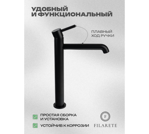Смеситель для раковины высокий FILARETE Roun FL6020BL, черный