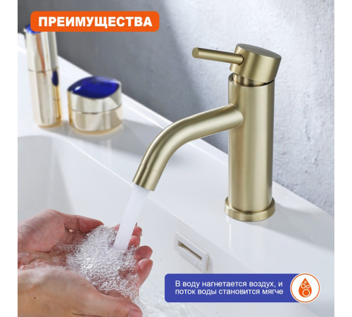 Смеситель для раковины Prohanss P31.10.03, золотой сатин
